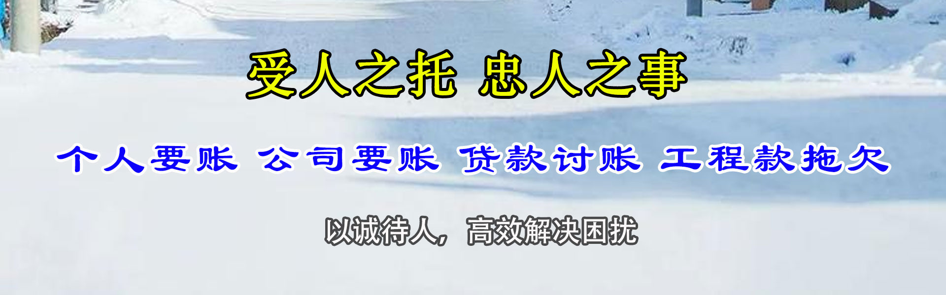 咸宁要债公司